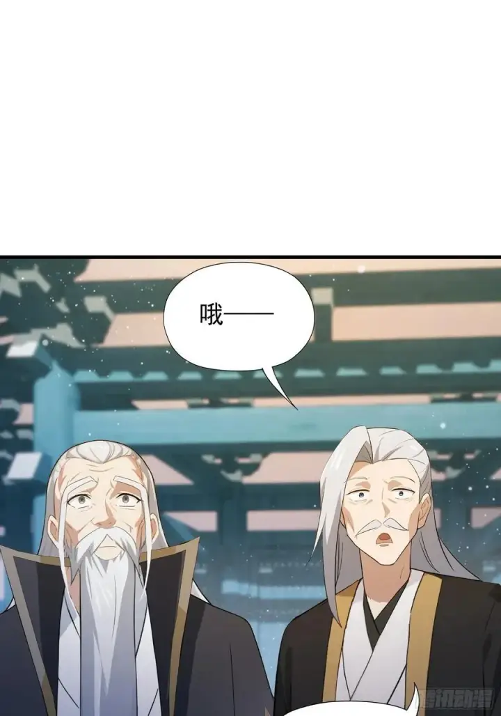 漫画《原来我早就无敌了》第246话 解放太玄生产力第53张图