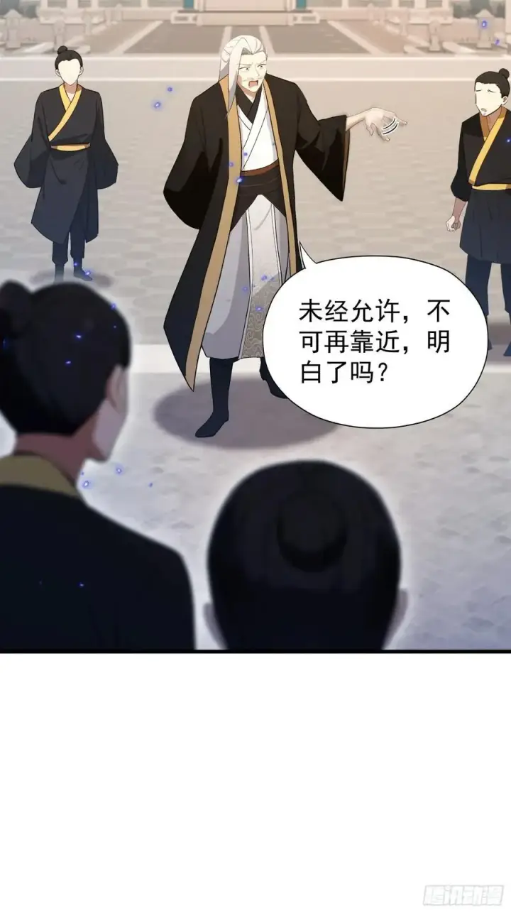 漫画《原来我早就无敌了》第246话 解放太玄生产力第6张图