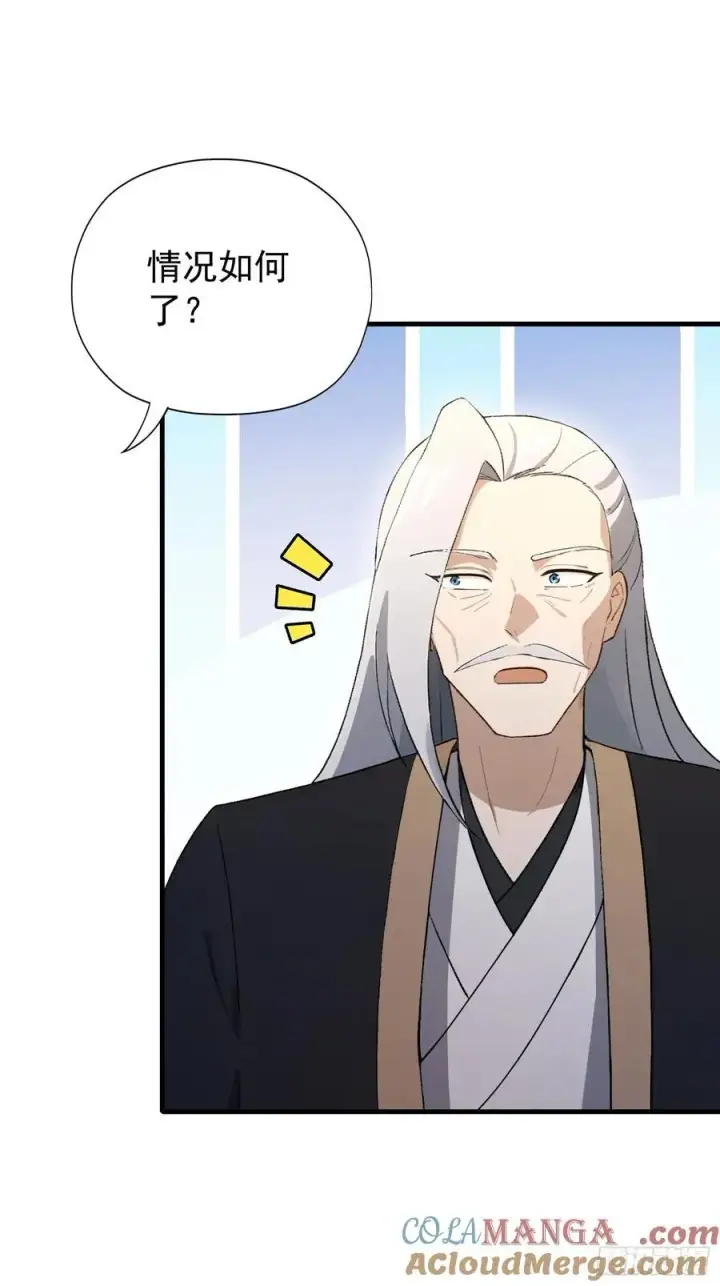 漫画《原来我早就无敌了》第246话 解放太玄生产力第7张图