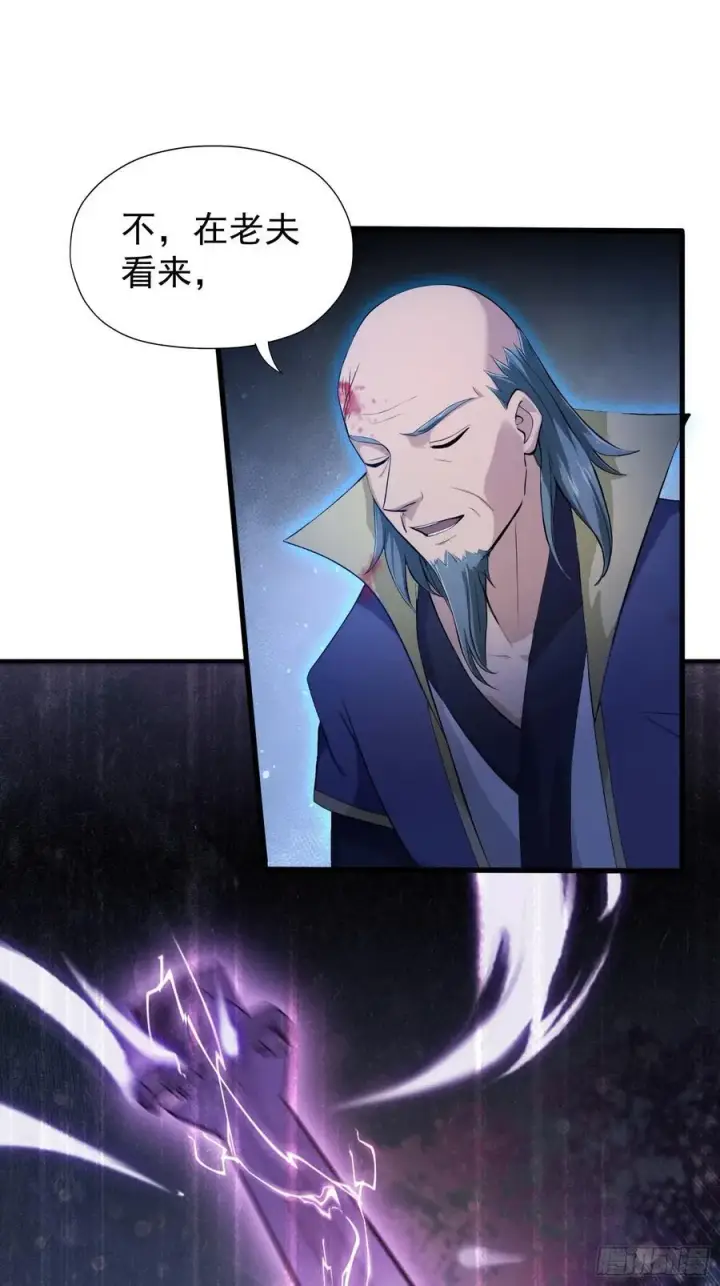 漫画《原来我早就无敌了》第246话 解放太玄生产力第72张图