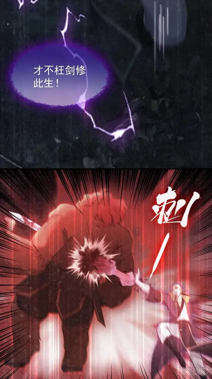 漫画《原来我早就无敌了》第246话 解放太玄生产力第74张图