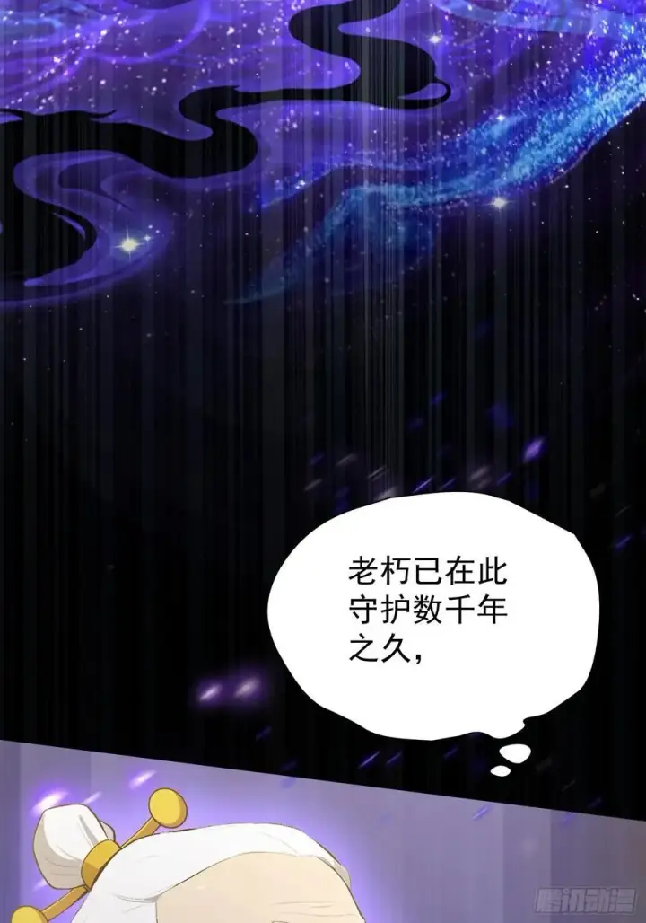 漫画《原来我早就无敌了》第247话 把混元石当饭吃？第17张图
