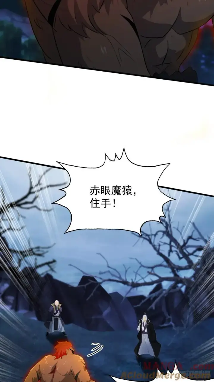 漫画《原来我早就无敌了》第247话 把混元石当饭吃？第22张图