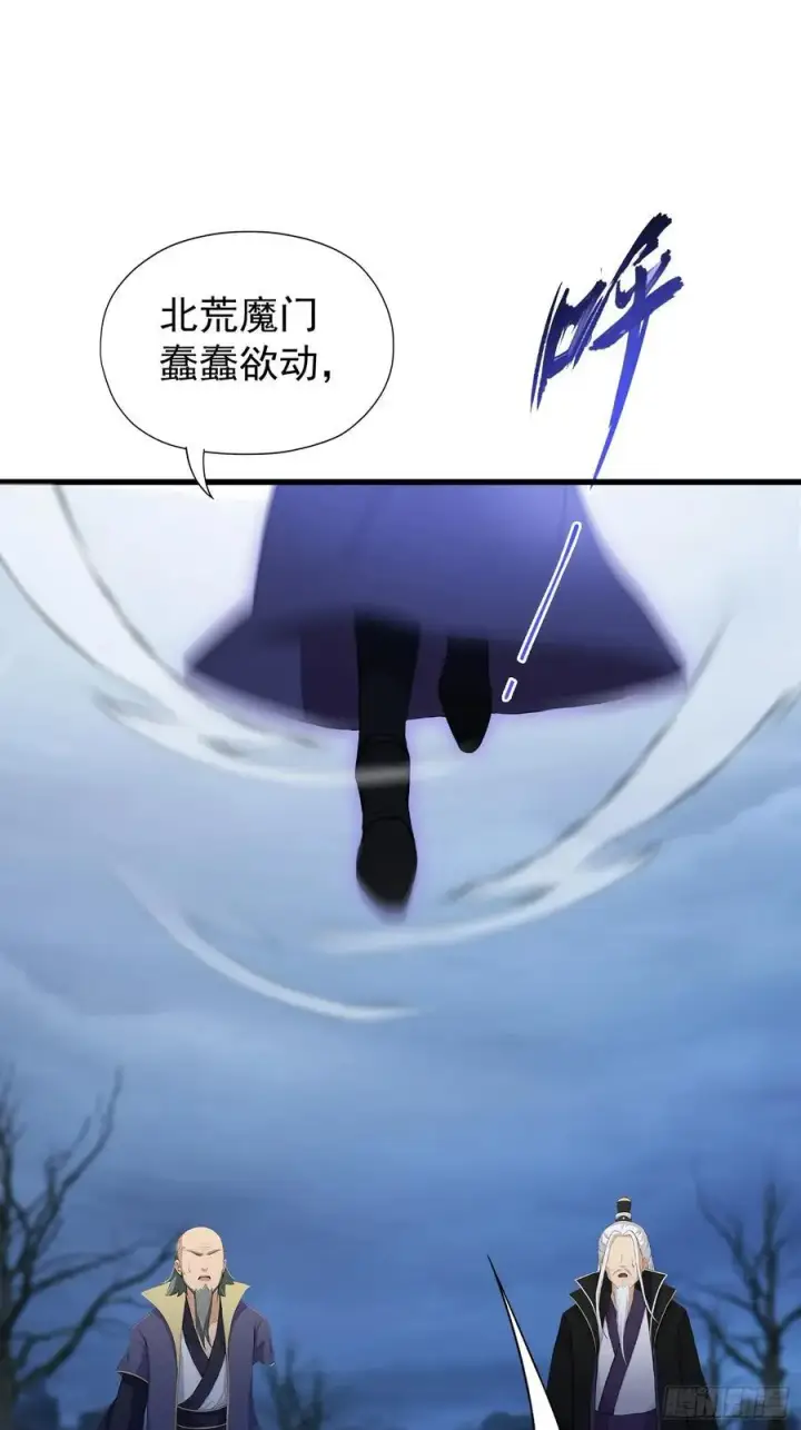 漫画《原来我早就无敌了》第247话 把混元石当饭吃？第30张图