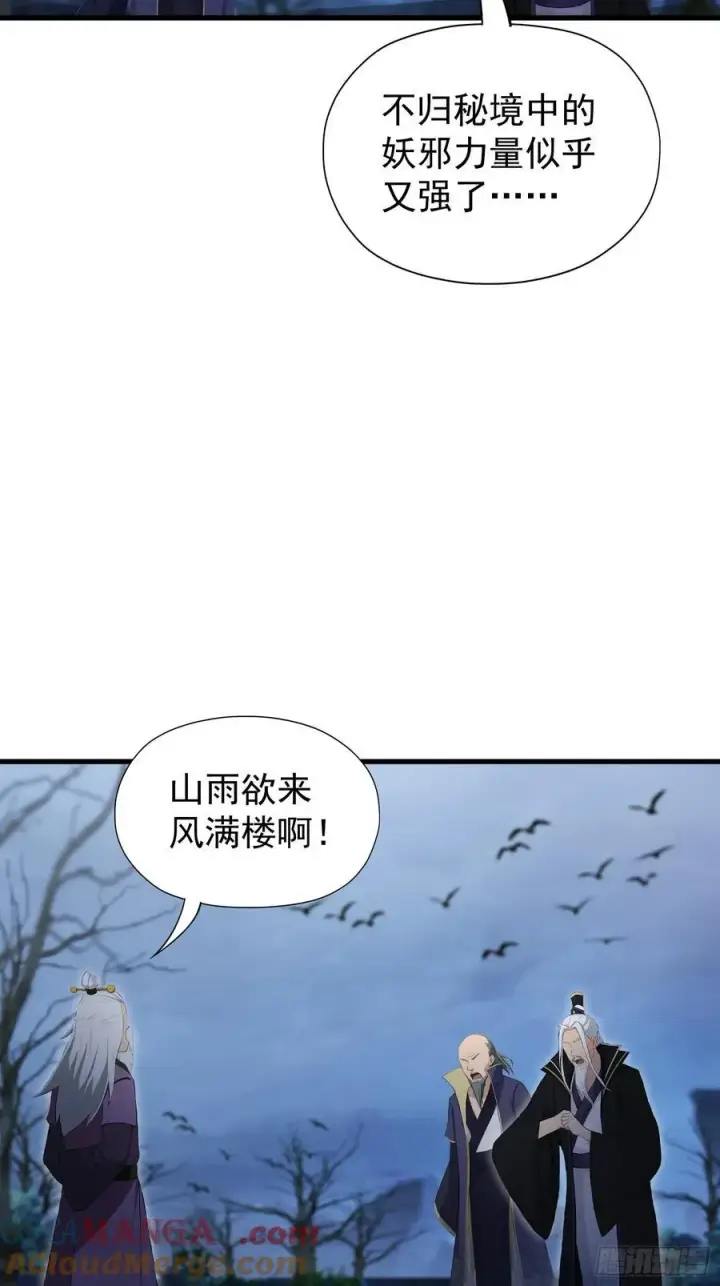 漫画《原来我早就无敌了》第247话 把混元石当饭吃？第31张图