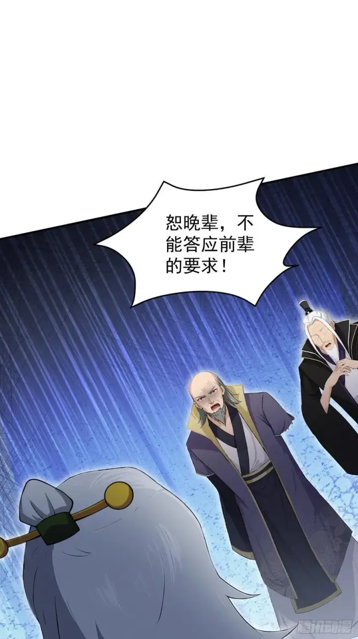 漫画《原来我早就无敌了》第247话 把混元石当饭吃？第36张图