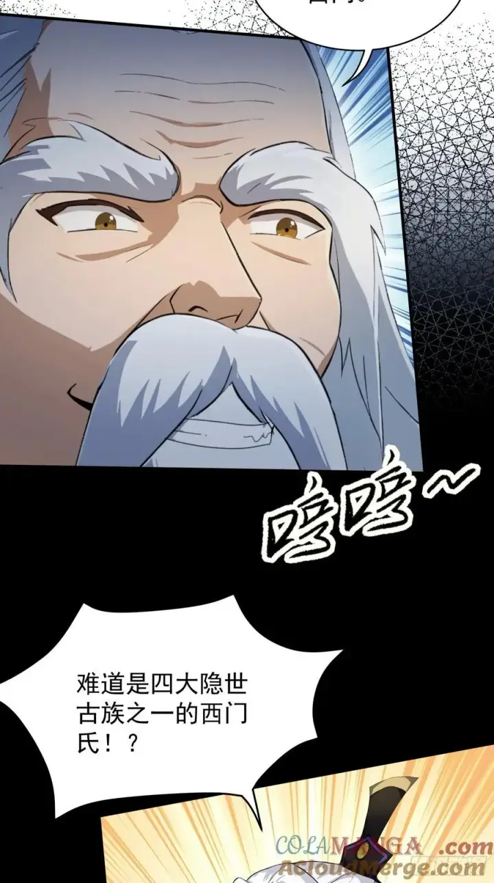 漫画《原来我早就无敌了》第247话 把混元石当饭吃？第46张图