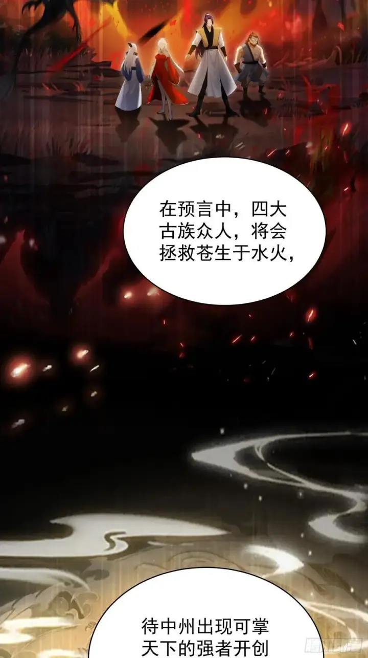漫画《原来我早就无敌了》第247话 把混元石当饭吃？第51张图