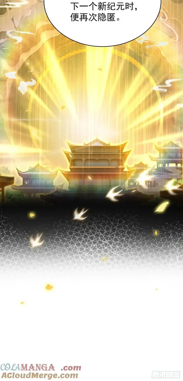漫画《原来我早就无敌了》第247话 把混元石当饭吃？第52张图
