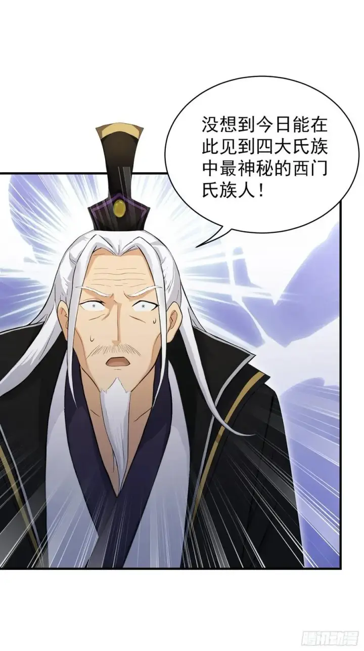漫画《原来我早就无敌了》第247话 把混元石当饭吃？第53张图