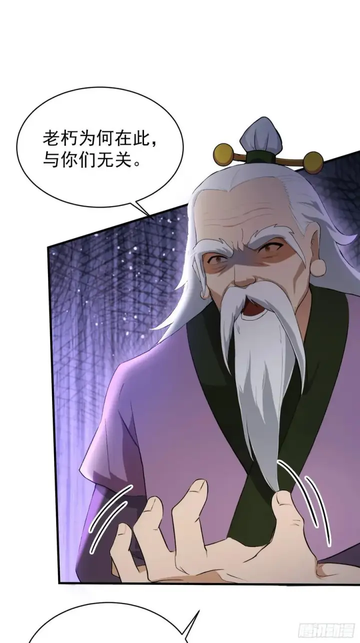 漫画《原来我早就无敌了》第247话 把混元石当饭吃？第54张图
