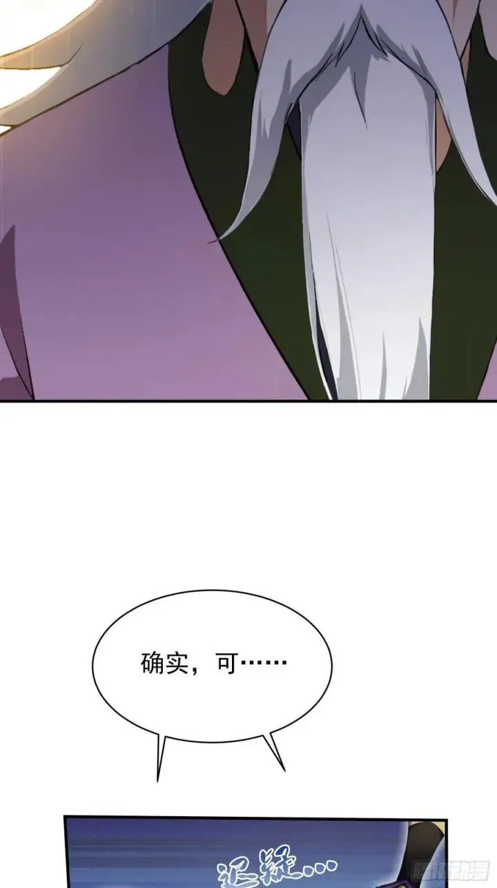 漫画《原来我早就无敌了》第247话 把混元石当饭吃？第57张图
