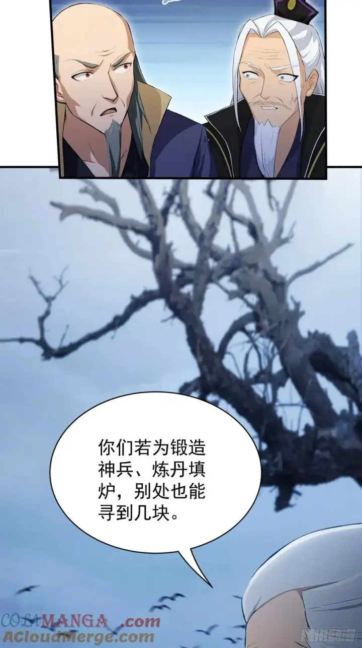 漫画《原来我早就无敌了》第247话 把混元石当饭吃？第58张图