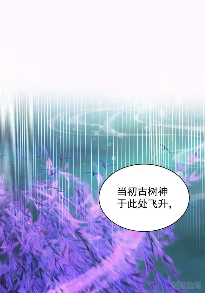 漫画《原来我早就无敌了》第247话 把混元石当饭吃？第60张图