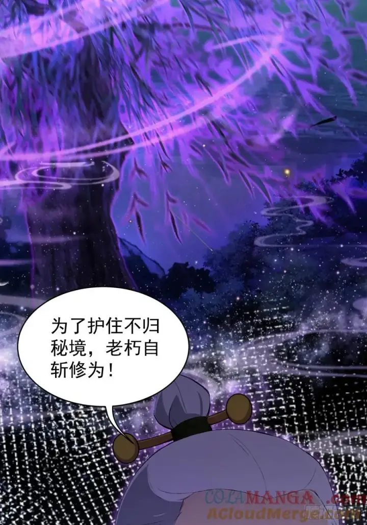 漫画《原来我早就无敌了》第247话 把混元石当饭吃？第61张图