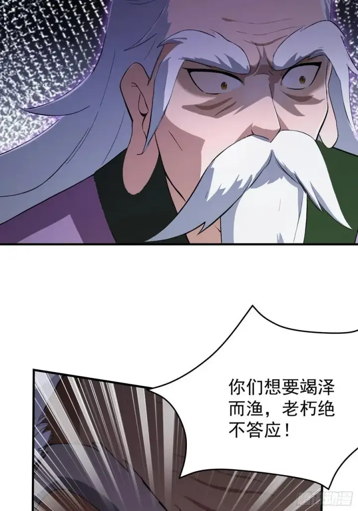 漫画《原来我早就无敌了》第247话 把混元石当饭吃？第62张图