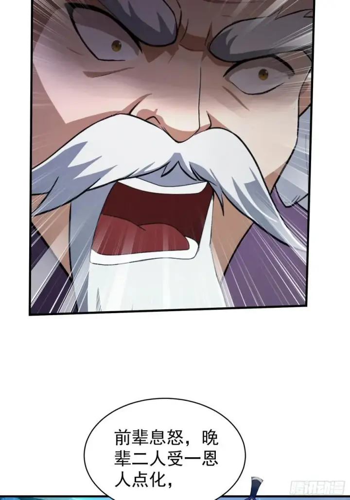 漫画《原来我早就无敌了》第247话 把混元石当饭吃？第63张图