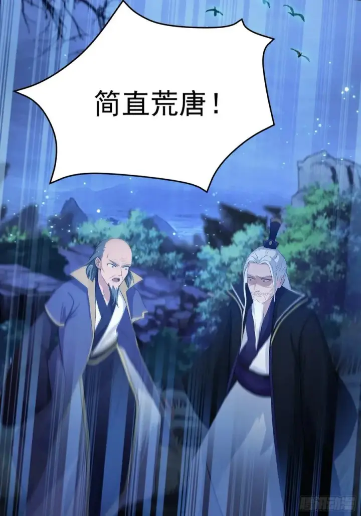 漫画《原来我早就无敌了》第247话 把混元石当饭吃？第66张图