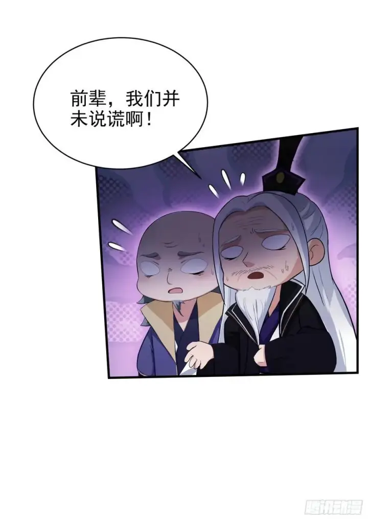 漫画《原来我早就无敌了》第247话 把混元石当饭吃？第69张图