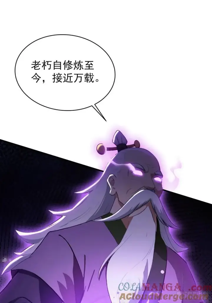 漫画《原来我早就无敌了》第247话 把混元石当饭吃？第70张图