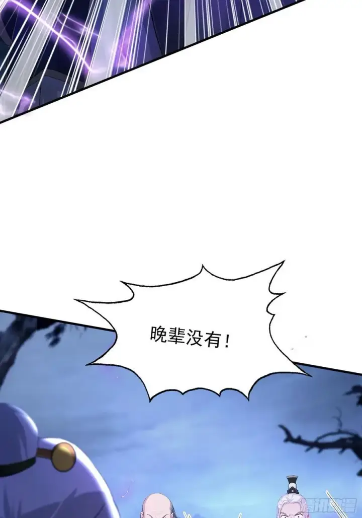 漫画《原来我早就无敌了》第247话 把混元石当饭吃？第74张图