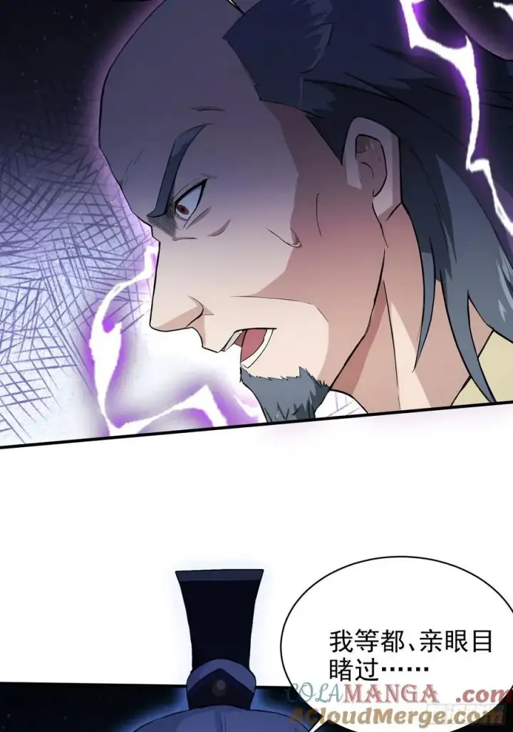 漫画《原来我早就无敌了》第247话 把混元石当饭吃？第76张图