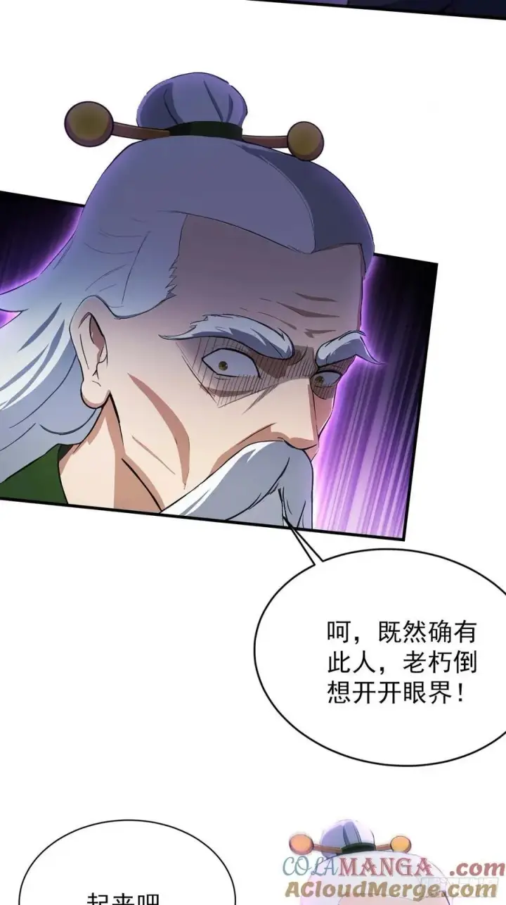 漫画《原来我早就无敌了》第247话 把混元石当饭吃？第79张图