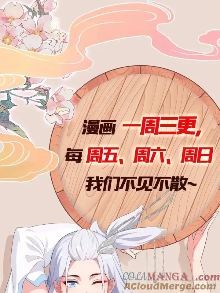 漫画《原来我早就无敌了》第247话 把混元石当饭吃？第82张图