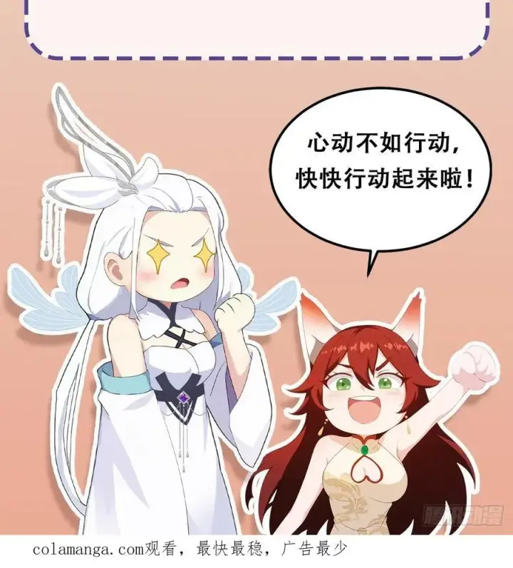 漫画《原来我早就无敌了》第247话 把混元石当饭吃？第86张图