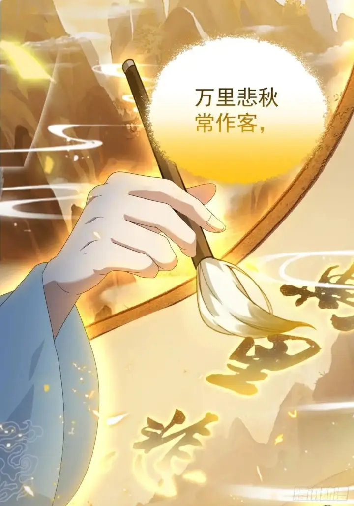 漫画《原来我早就无敌了》第248话 随机吓一个西门雷虎第10张图