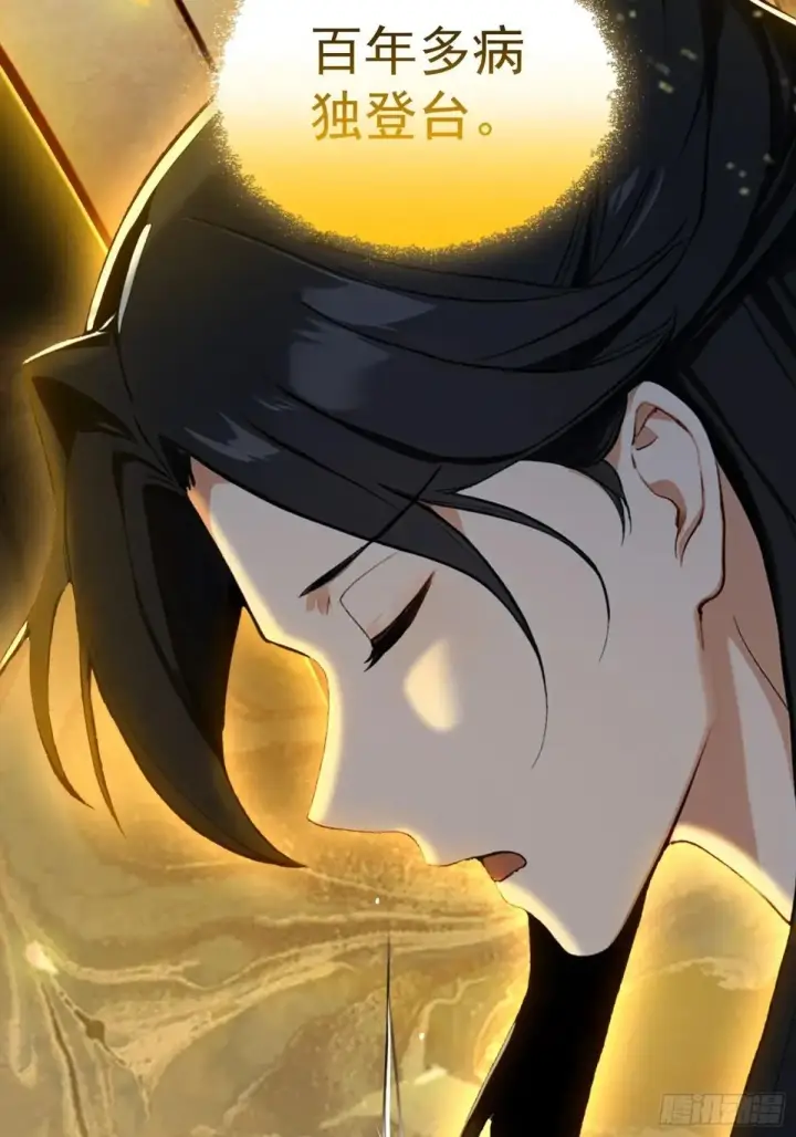 漫画《原来我早就无敌了》第248话 随机吓一个西门雷虎第12张图