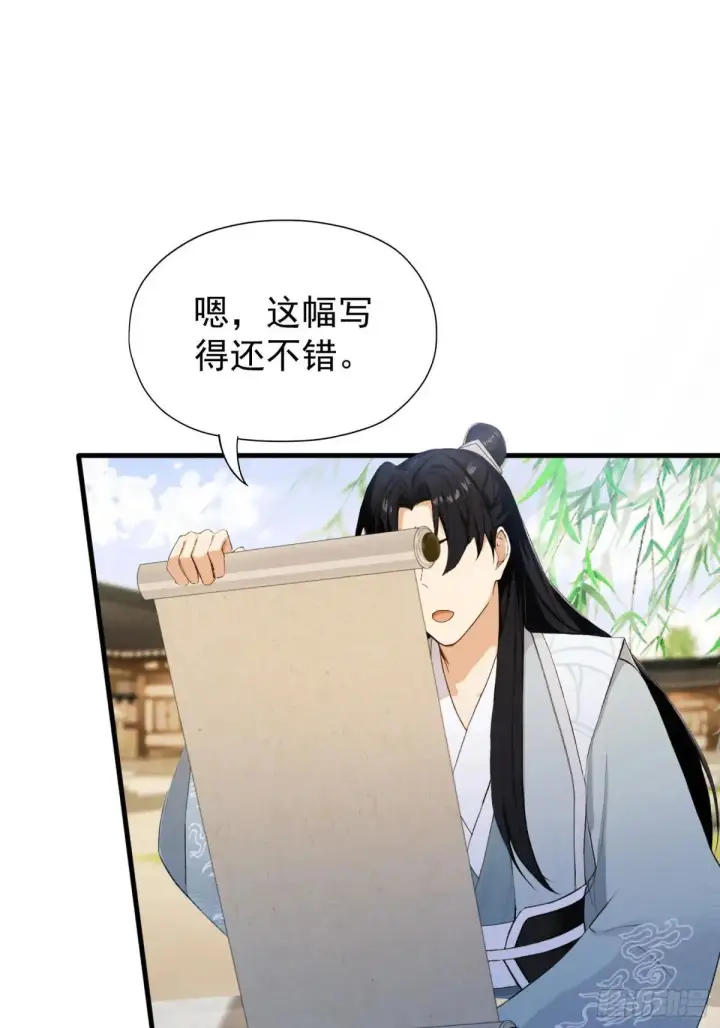漫画《原来我早就无敌了》第248话 随机吓一个西门雷虎第14张图