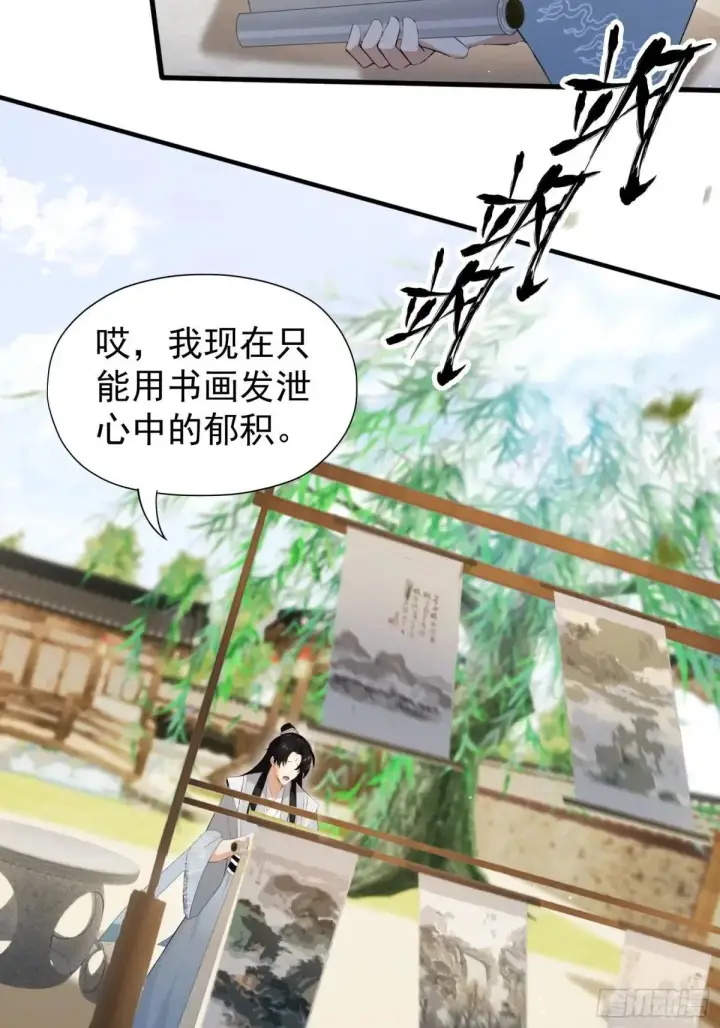 漫画《原来我早就无敌了》第248话 随机吓一个西门雷虎第15张图