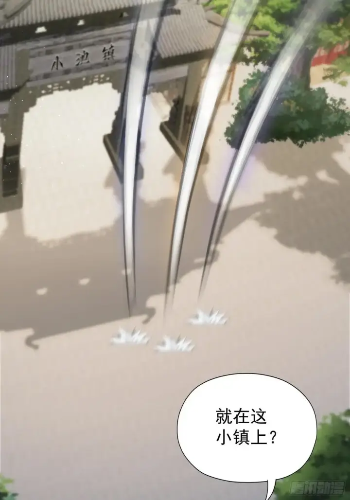 漫画《原来我早就无敌了》第248话 随机吓一个西门雷虎第20张图