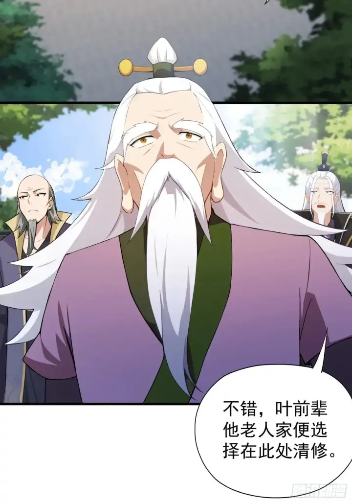 漫画《原来我早就无敌了》第248话 随机吓一个西门雷虎第21张图