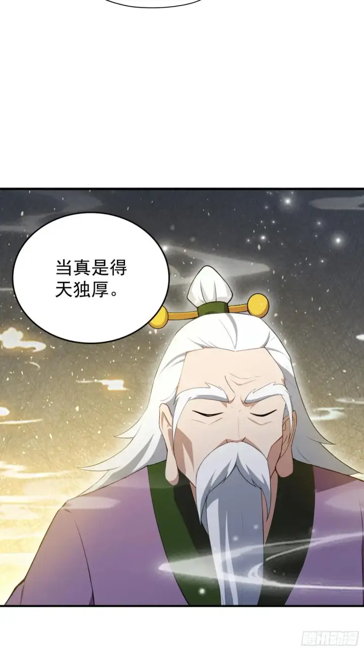 漫画《原来我早就无敌了》第248话 随机吓一个西门雷虎第25张图