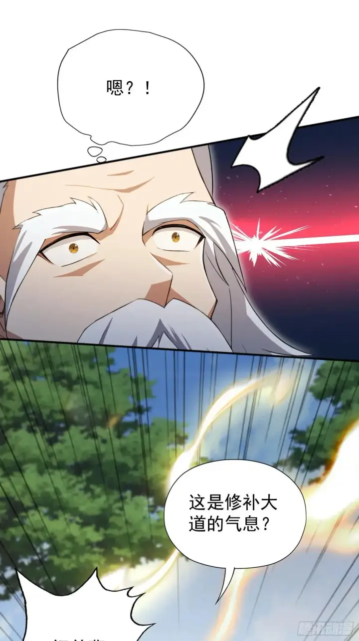漫画《原来我早就无敌了》第248话 随机吓一个西门雷虎第27张图