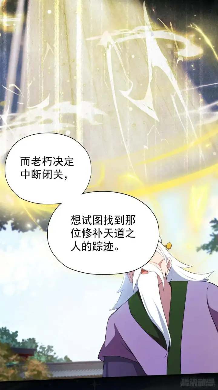 漫画《原来我早就无敌了》第248话 随机吓一个西门雷虎第34张图
