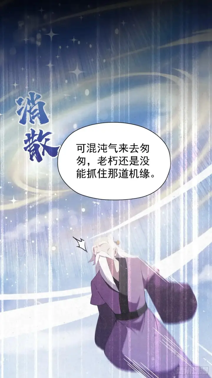 漫画《原来我早就无敌了》第248话 随机吓一个西门雷虎第35张图