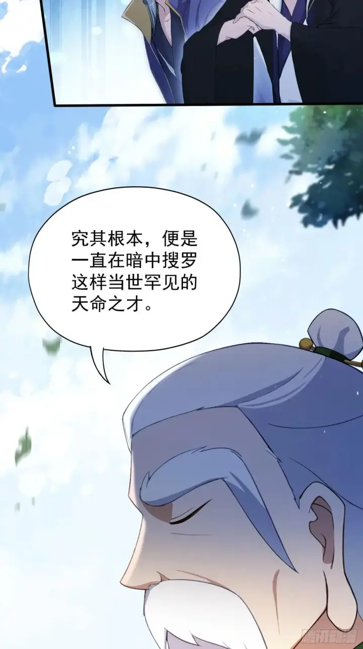 漫画《原来我早就无敌了》第248话 随机吓一个西门雷虎第38张图