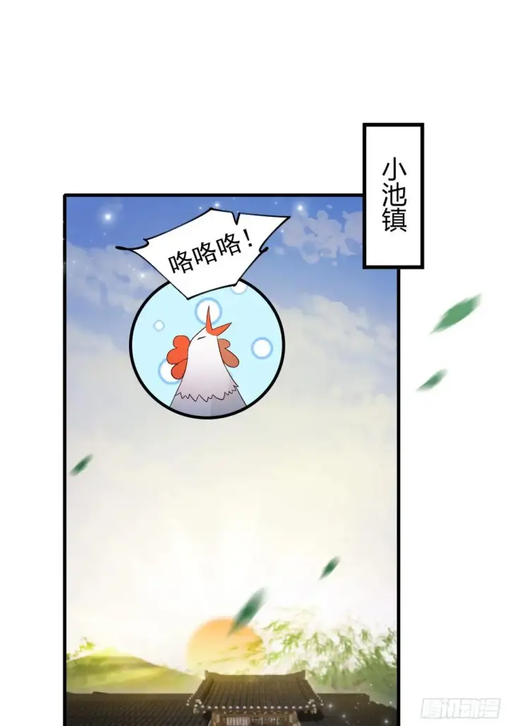 漫画《原来我早就无敌了》第248话 随机吓一个西门雷虎第4张图