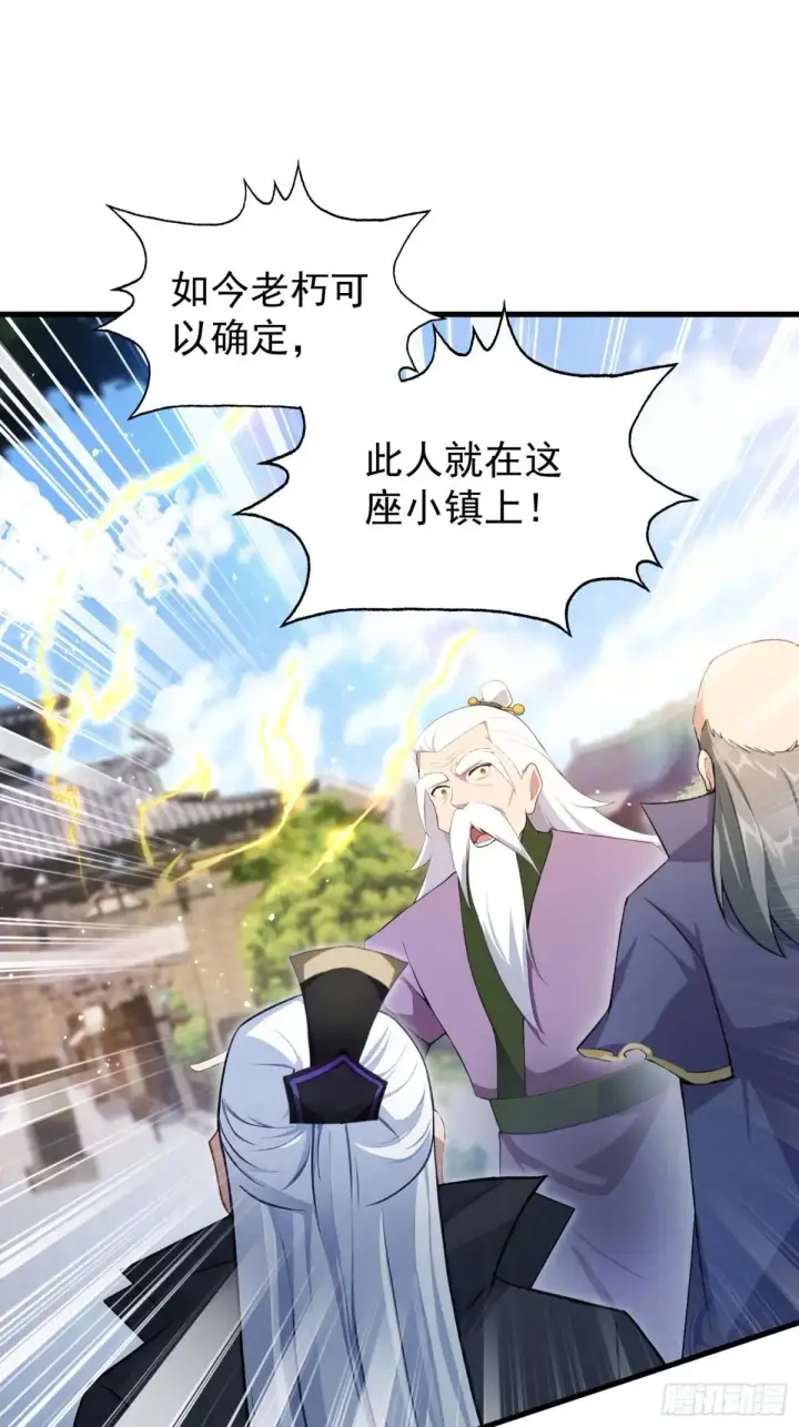 漫画《原来我早就无敌了》第248话 随机吓一个西门雷虎第40张图