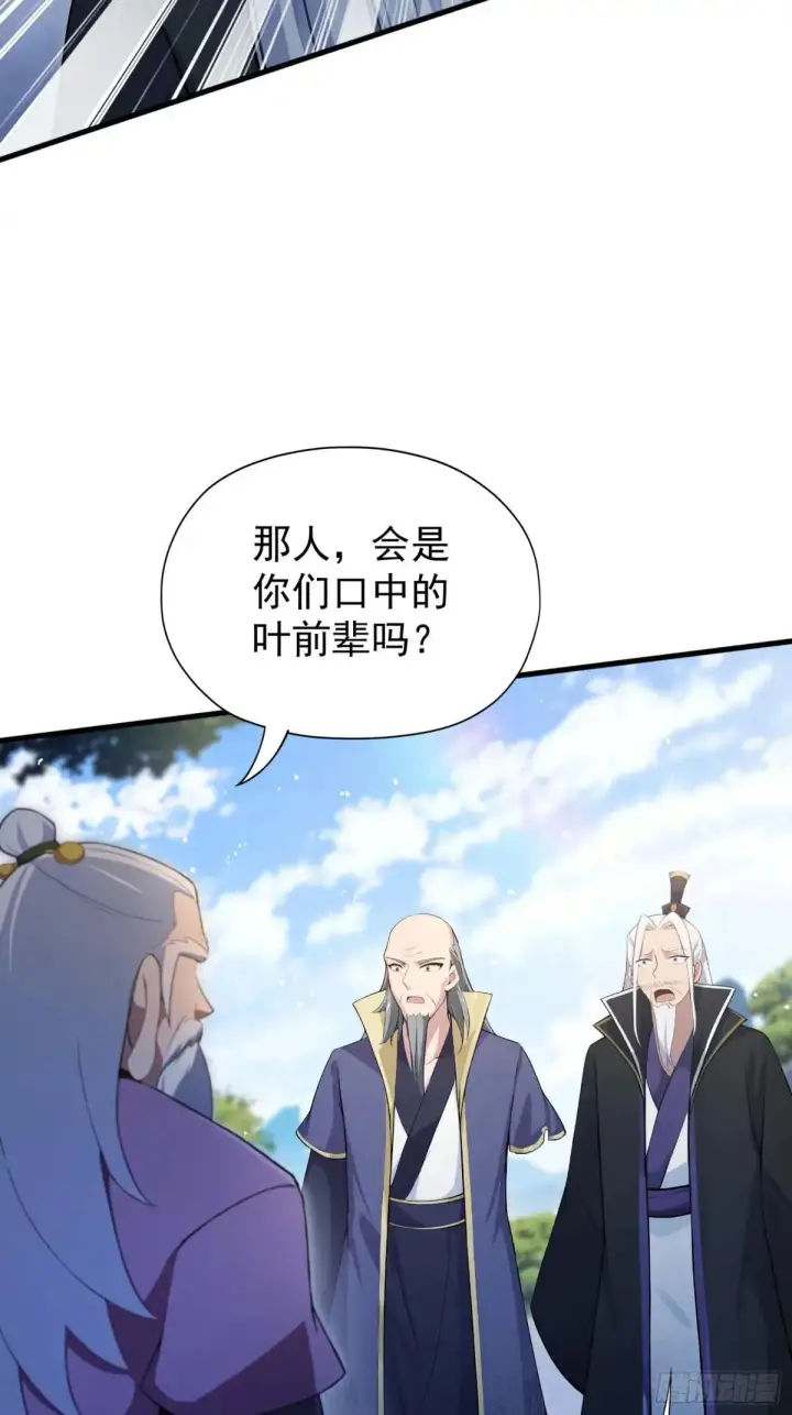 漫画《原来我早就无敌了》第248话 随机吓一个西门雷虎第41张图