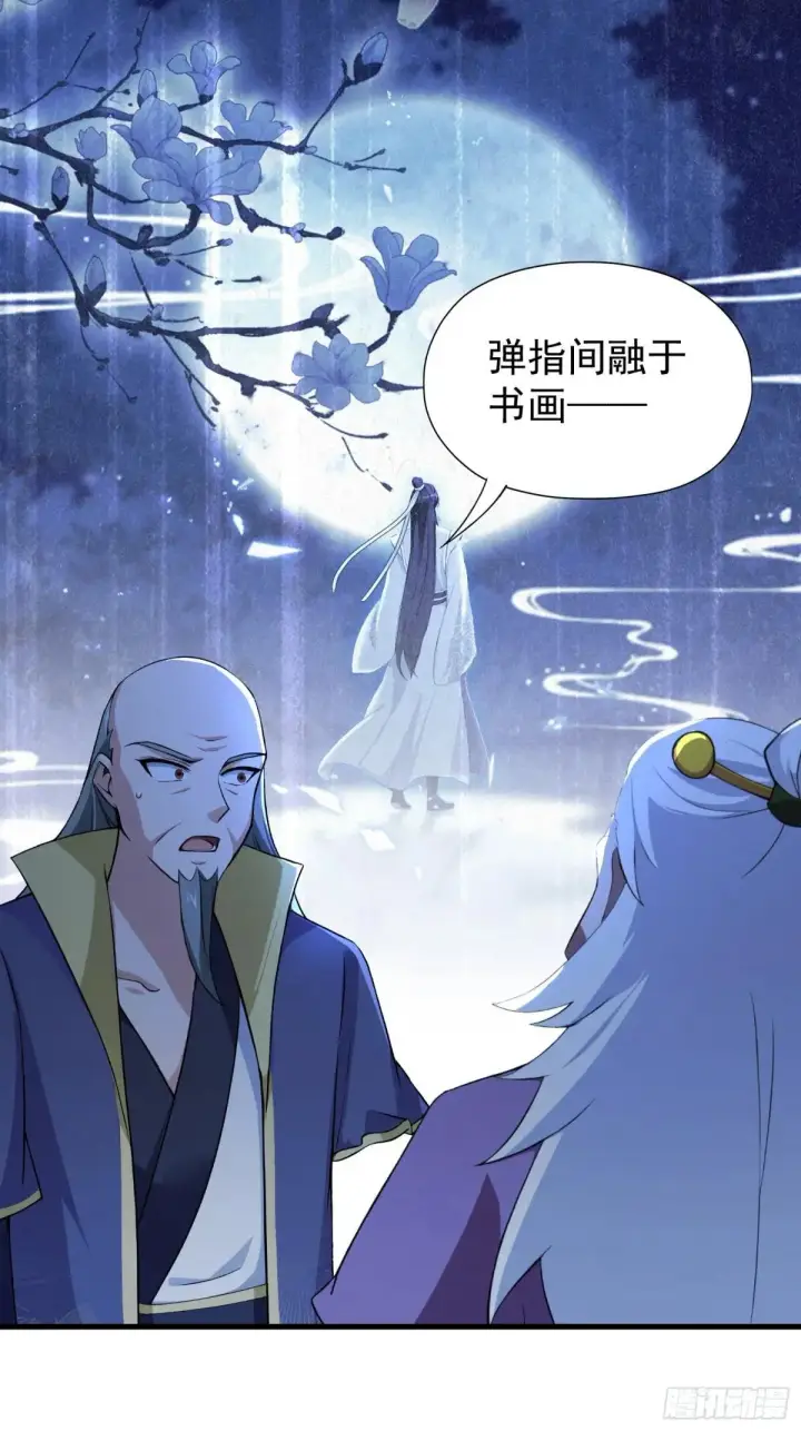 漫画《原来我早就无敌了》第248话 随机吓一个西门雷虎第44张图