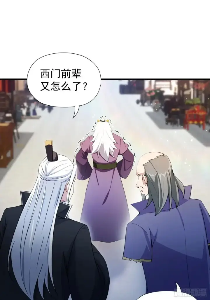漫画《原来我早就无敌了》第248话 随机吓一个西门雷虎第52张图