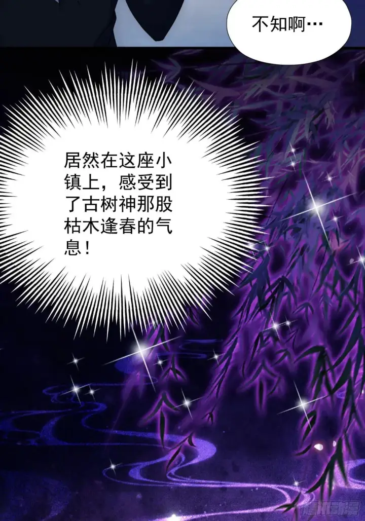 漫画《原来我早就无敌了》第248话 随机吓一个西门雷虎第53张图