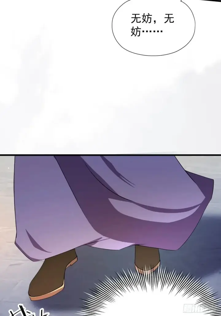 漫画《原来我早就无敌了》第248话 随机吓一个西门雷虎第56张图