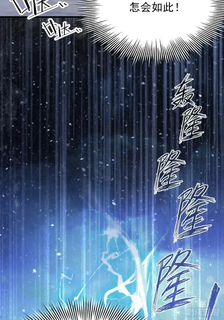 漫画《原来我早就无敌了》第248话 随机吓一个西门雷虎第57张图
