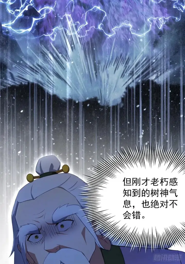 漫画《原来我早就无敌了》第248话 随机吓一个西门雷虎第59张图
