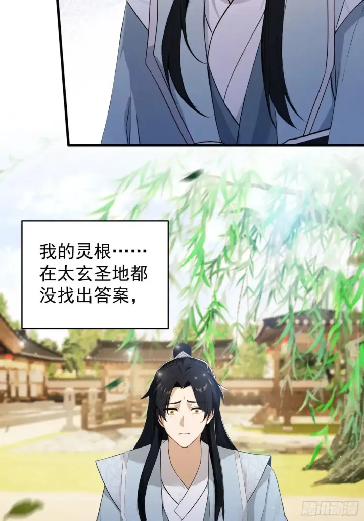 漫画《原来我早就无敌了》第248话 随机吓一个西门雷虎第6张图
